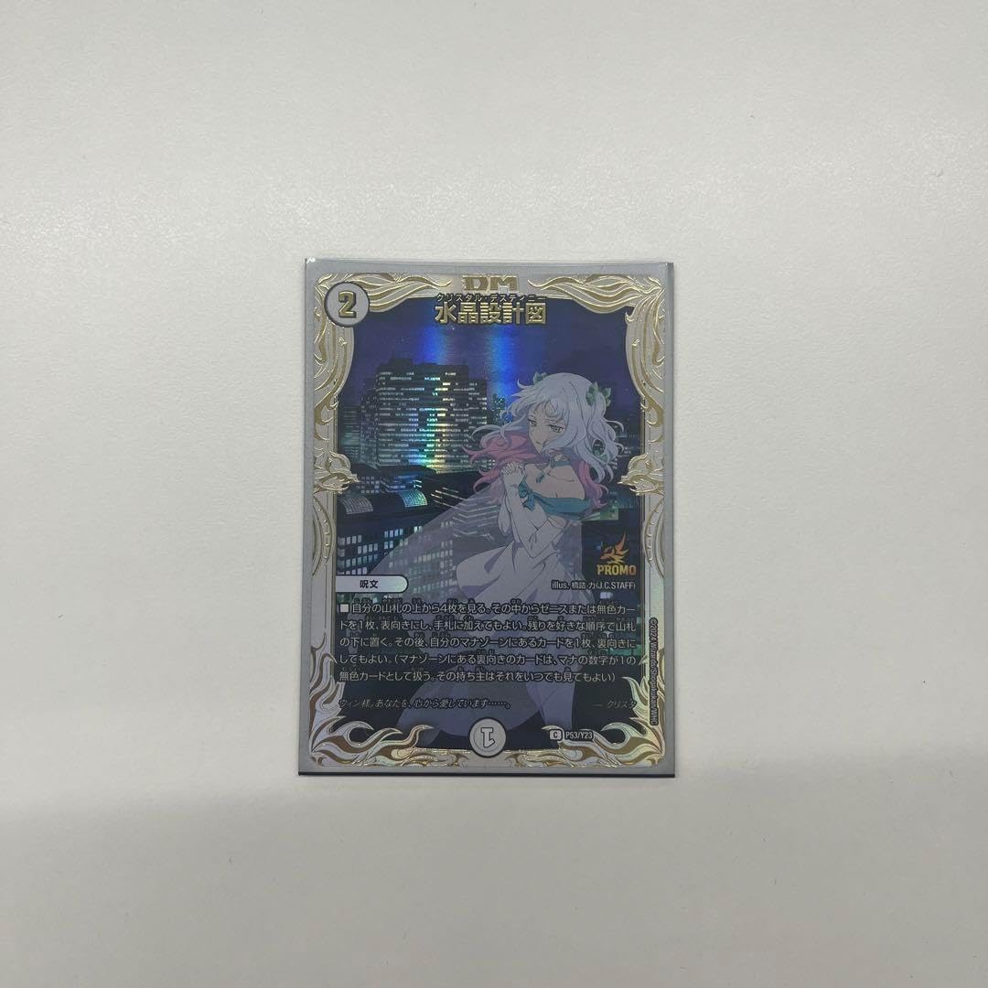 水晶設計図プロモ ウィン ニイカ クリスタ フルコンプリートセット